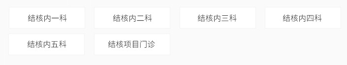 結(jié)核科科室介紹